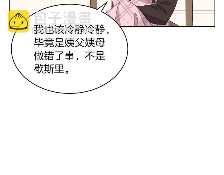第15话 守护姐姐118