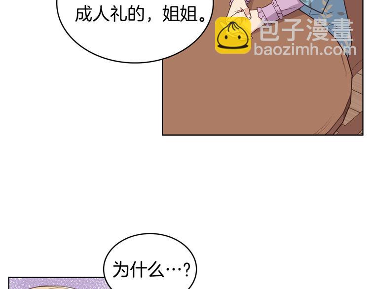 第15话 守护姐姐138