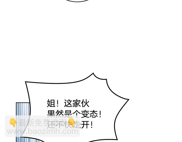 第15话 守护姐姐45