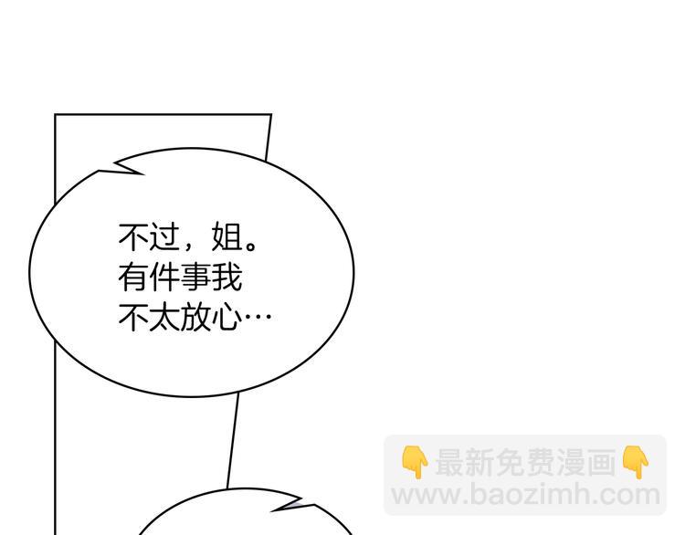 第15话 守护姐姐79