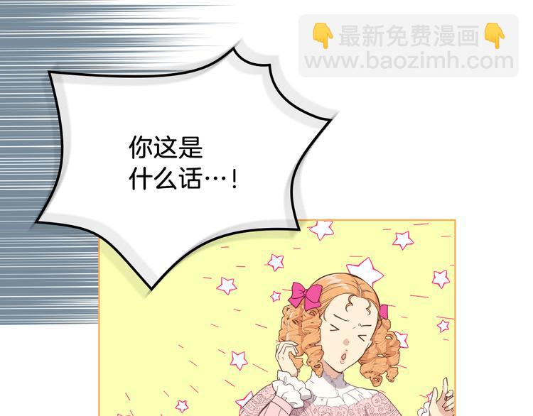 第16话 弟弟的搭档1