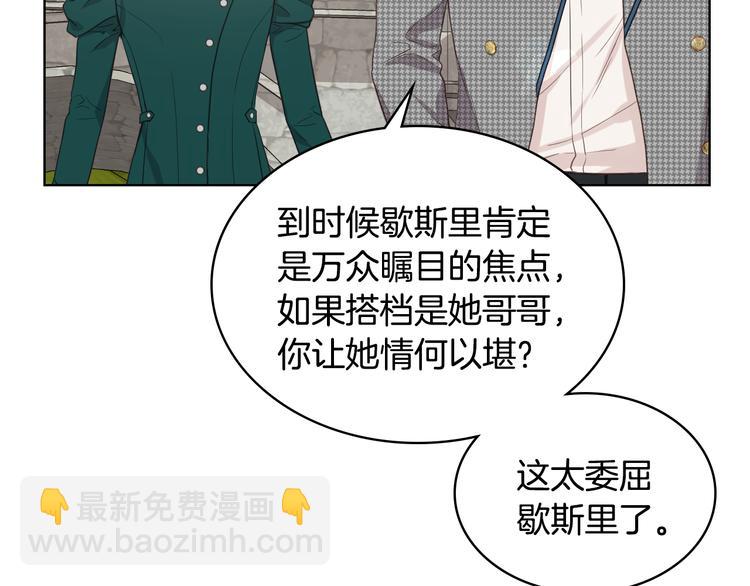 第16话 弟弟的搭档101