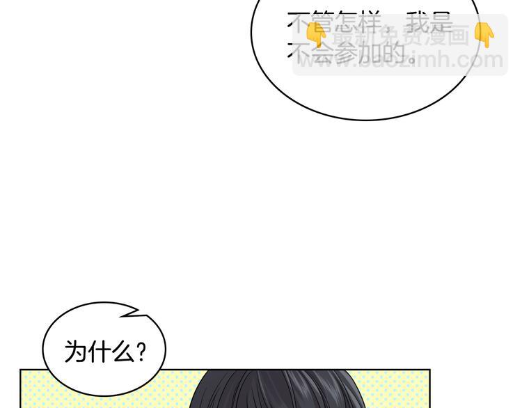 第16话 弟弟的搭档107