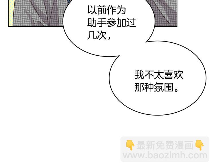 第16话 弟弟的搭档109