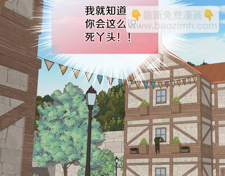 第16话 弟弟的搭档11