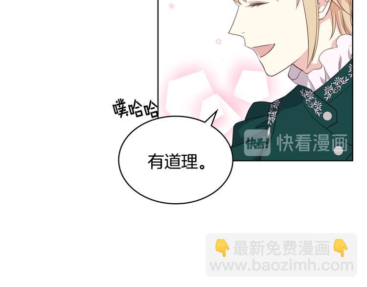 第16话 弟弟的搭档111