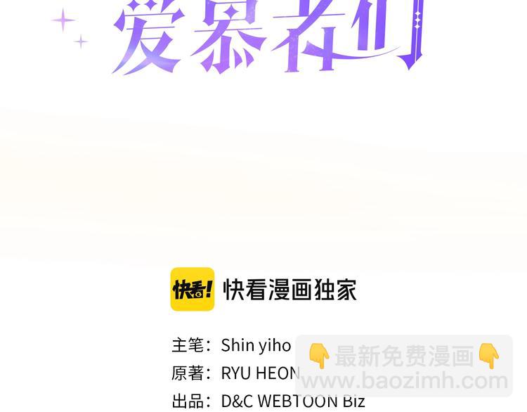 第16话 弟弟的搭档15