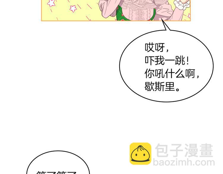 第16话 弟弟的搭档2