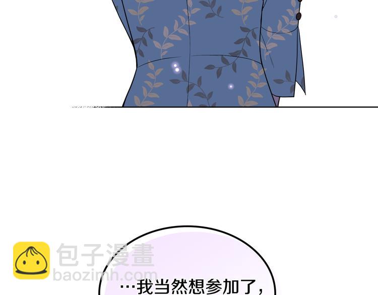 第16话 弟弟的搭档22
