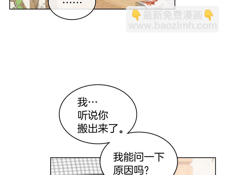第16话 弟弟的搭档44