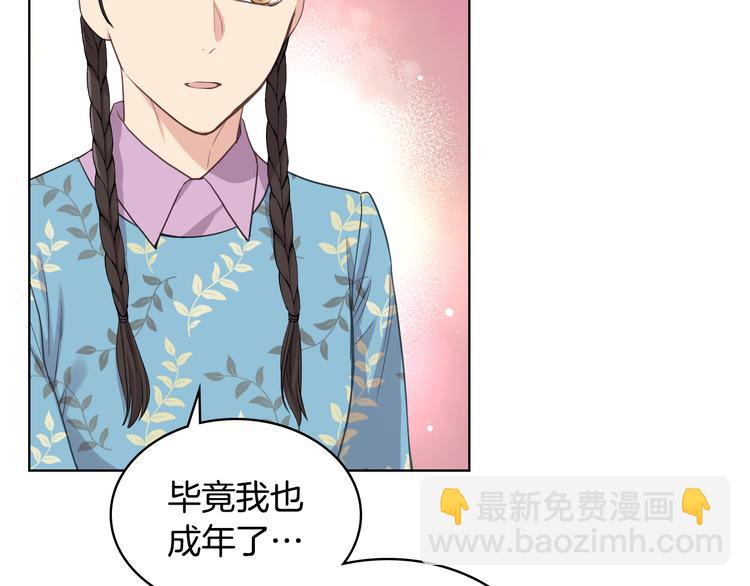 第16话 弟弟的搭档52
