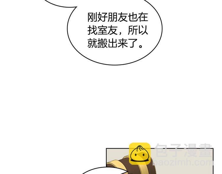 第16话 弟弟的搭档53
