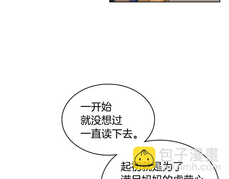 第16话 弟弟的搭档55