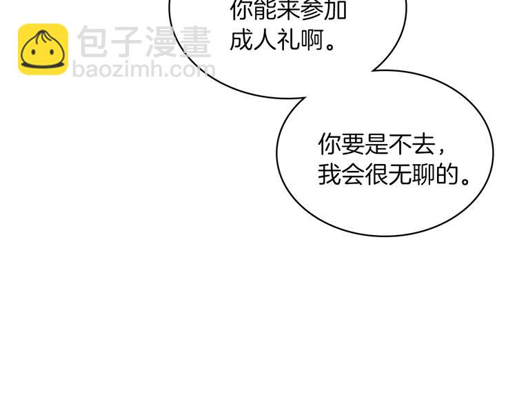 第16话 弟弟的搭档6
