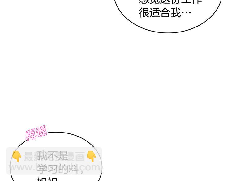 第16话 弟弟的搭档60