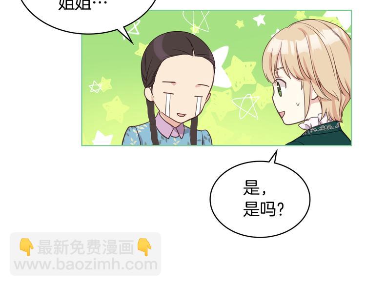 第16话 弟弟的搭档61