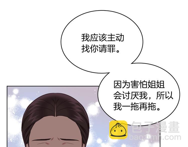 第16话 弟弟的搭档66