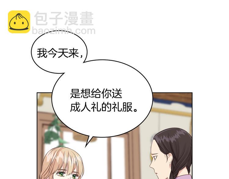 第16话 弟弟的搭档69