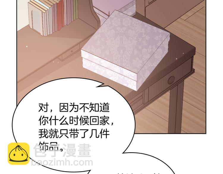 第16话 弟弟的搭档72