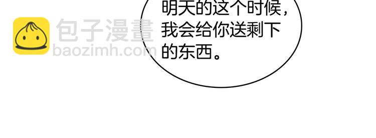 第16话 弟弟的搭档73