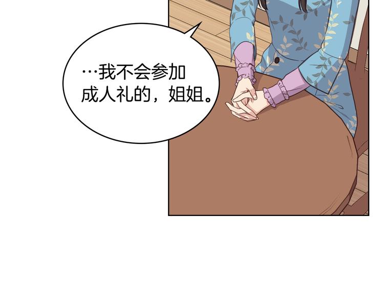 第16话 弟弟的搭档75