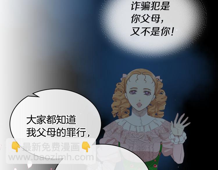 第16话 弟弟的搭档78