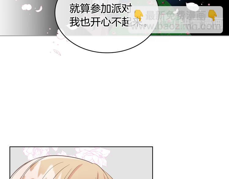 第16话 弟弟的搭档79