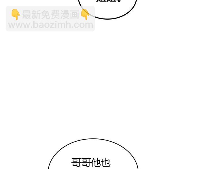 第16话 弟弟的搭档82