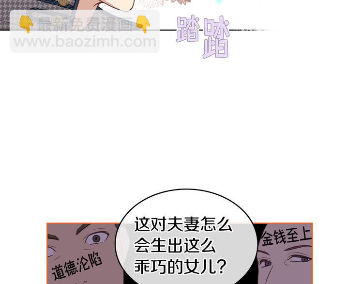 第16话 弟弟的搭档91