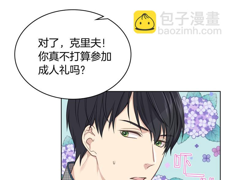第16话 弟弟的搭档93