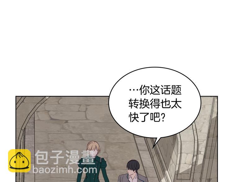 第16话 弟弟的搭档95