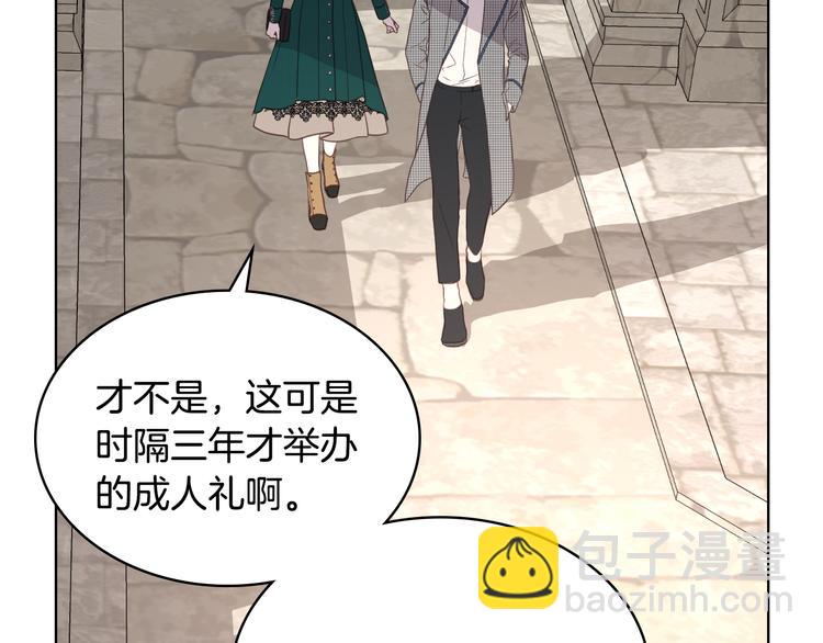 第16话 弟弟的搭档96