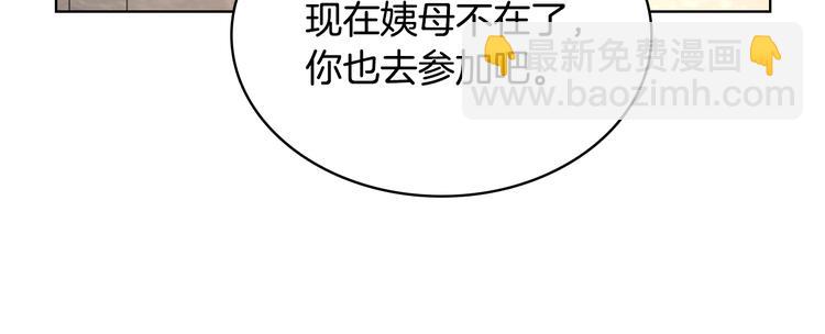 第16话 弟弟的搭档97