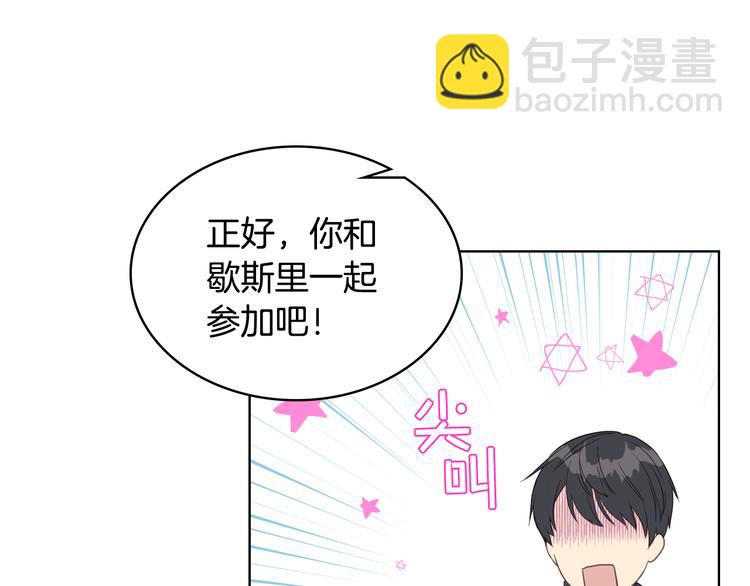 第16话 弟弟的搭档98