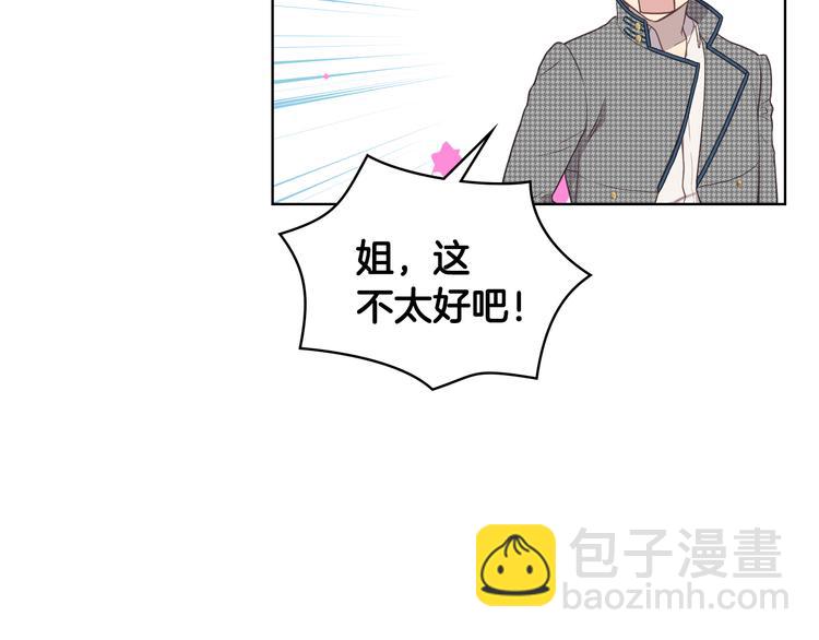 第16话 弟弟的搭档99