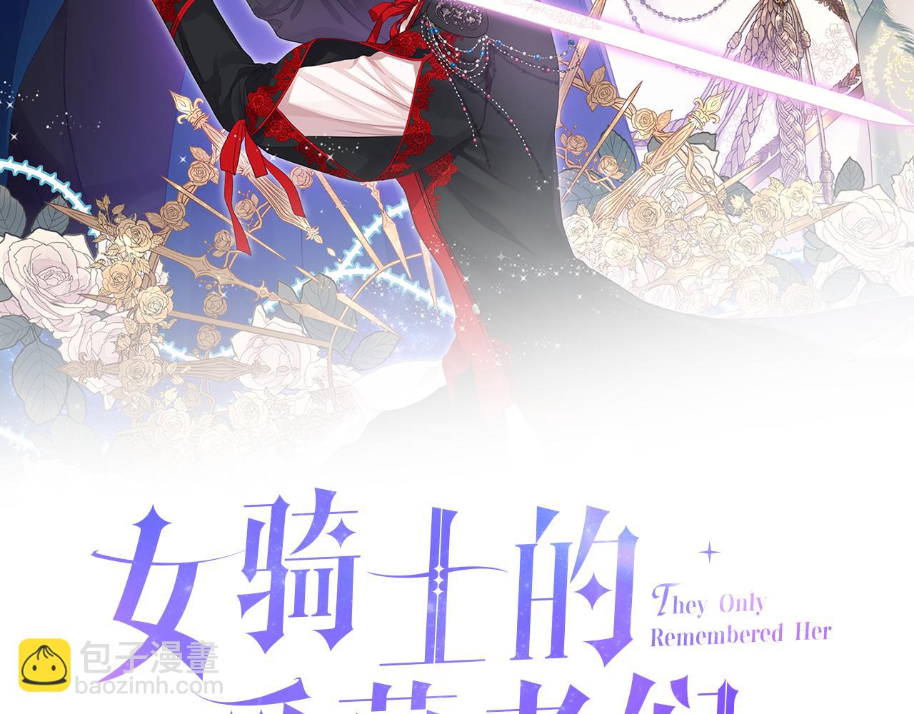 第17话 小姐的善意1