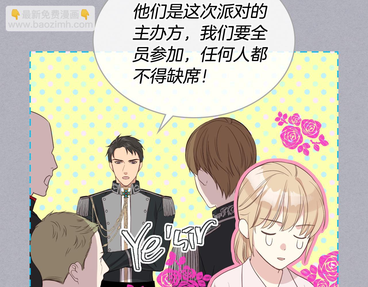 第17话 小姐的善意11