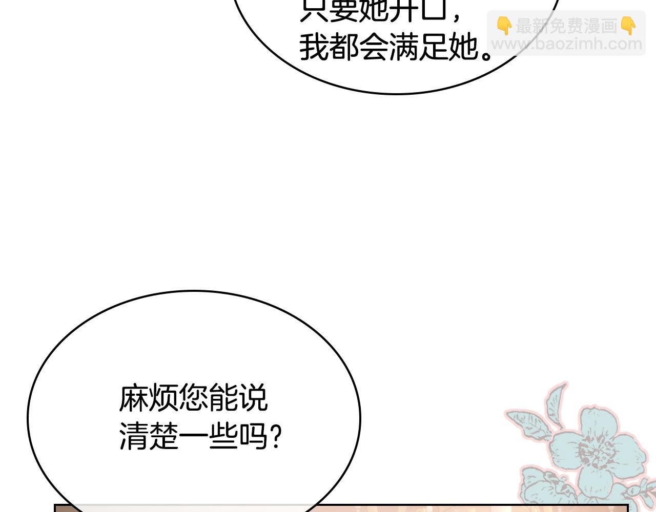 第17话 小姐的善意112