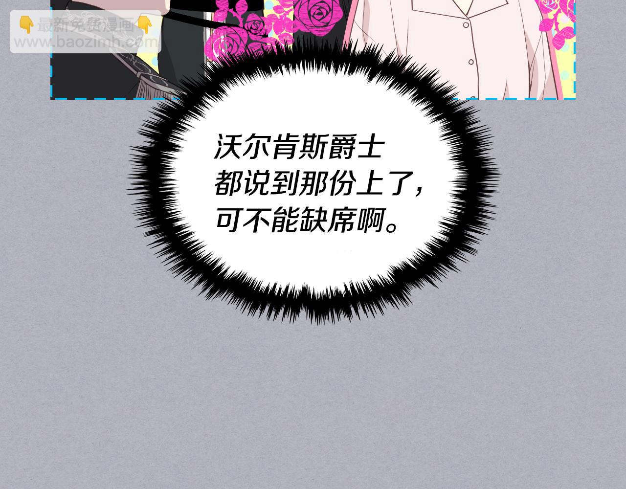 第17话 小姐的善意12