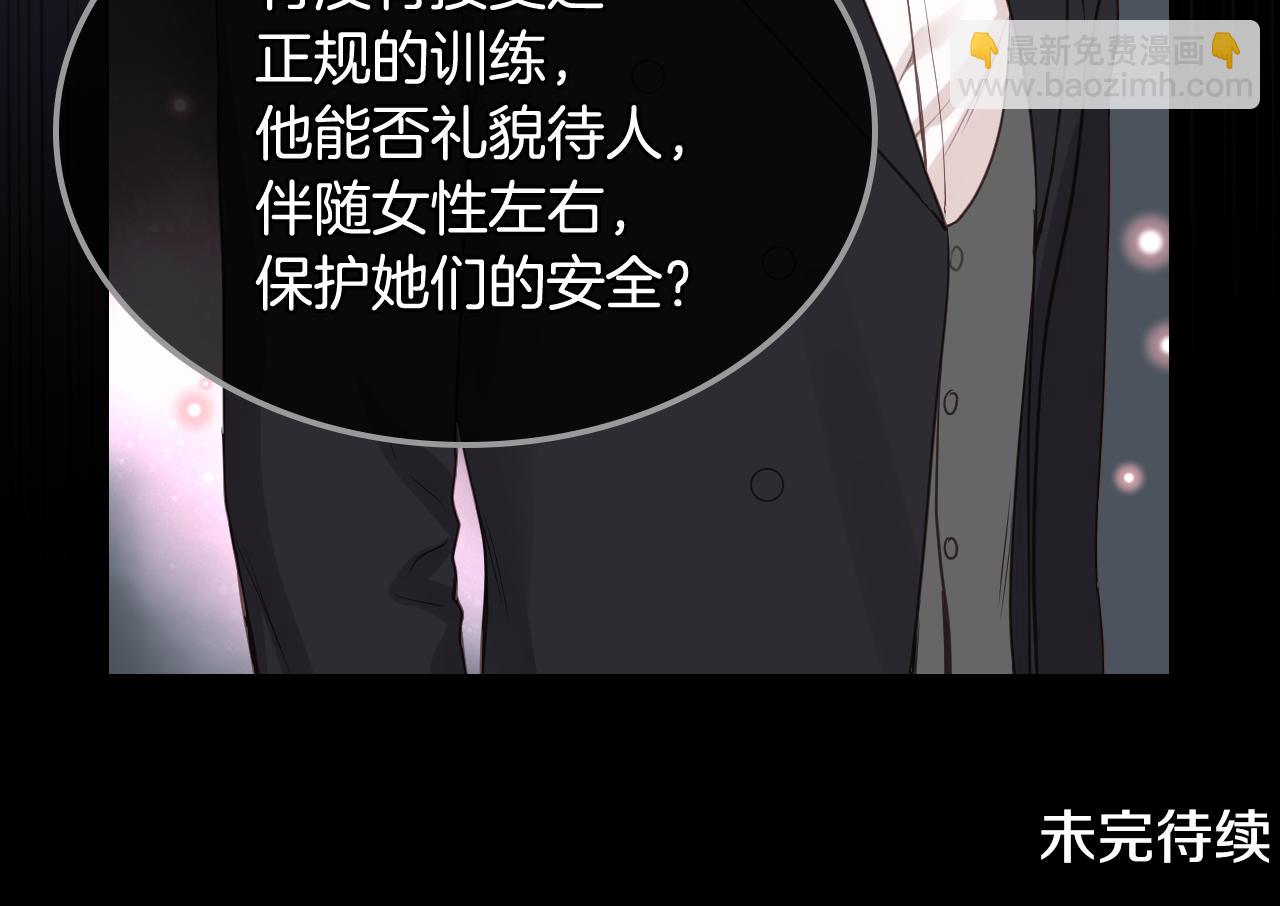 第17话 小姐的善意121