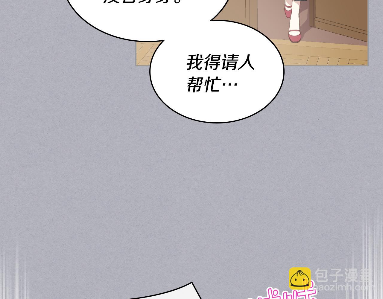 第17话 小姐的善意14