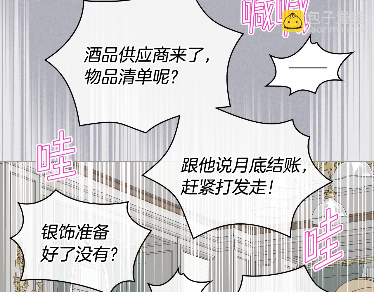 第17话 小姐的善意15