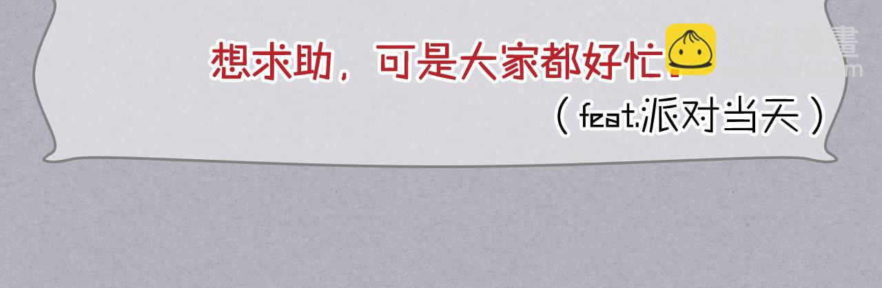 第17话 小姐的善意17