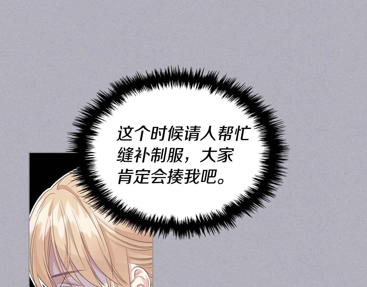 第17话 小姐的善意18