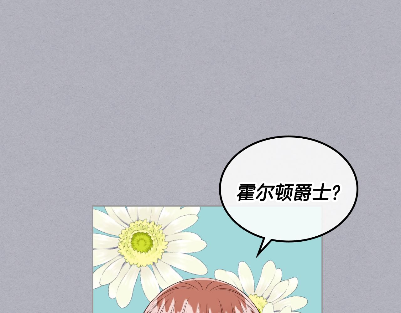 第17话 小姐的善意20