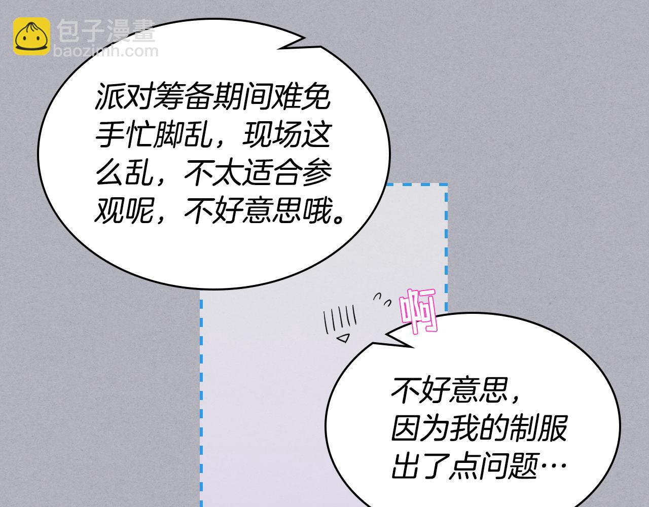 第17话 小姐的善意25