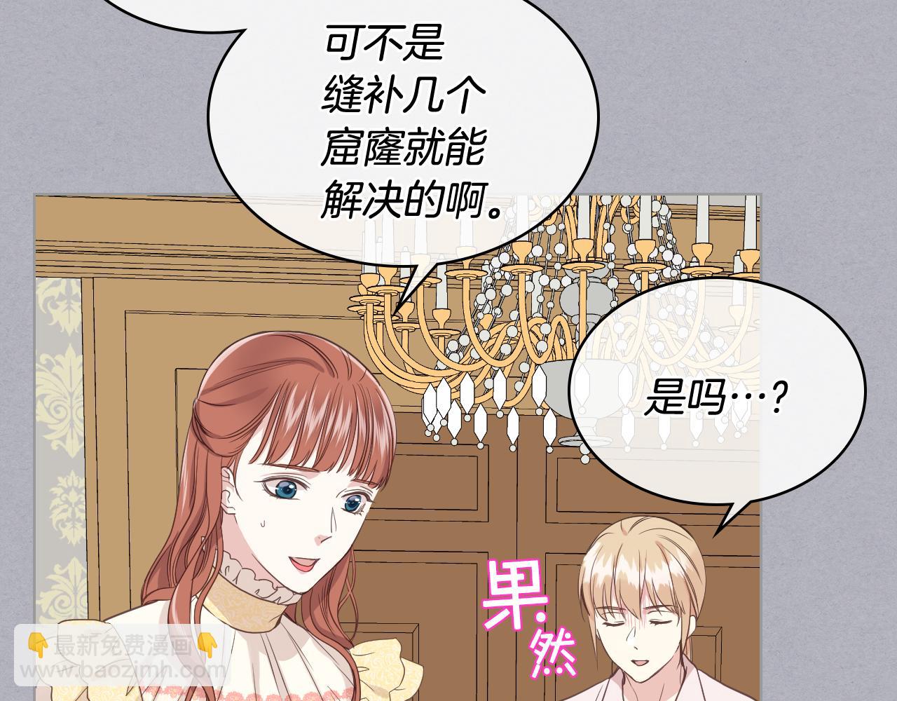第17话 小姐的善意29