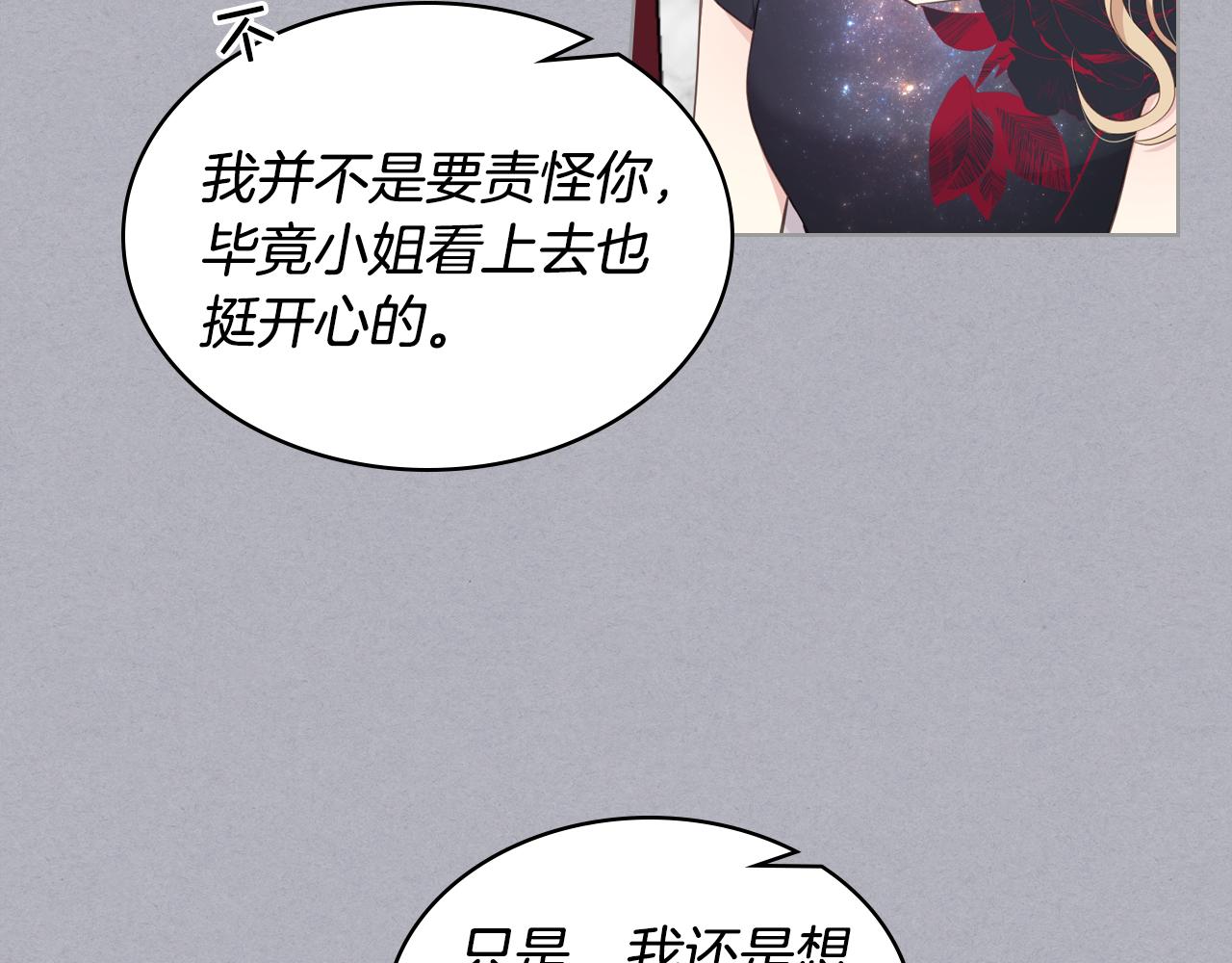 第17话 小姐的善意45