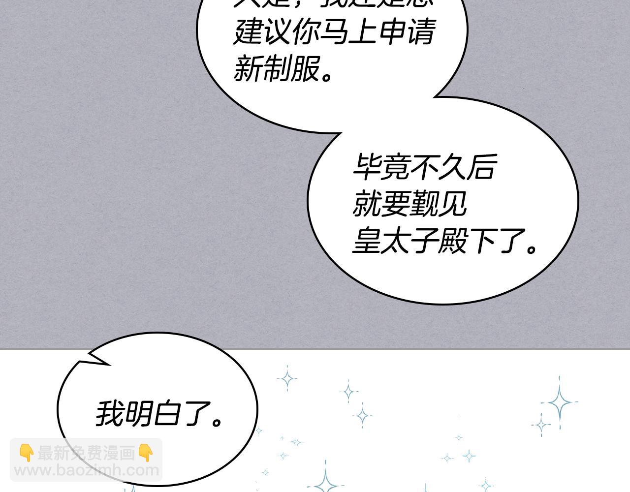 第17话 小姐的善意46