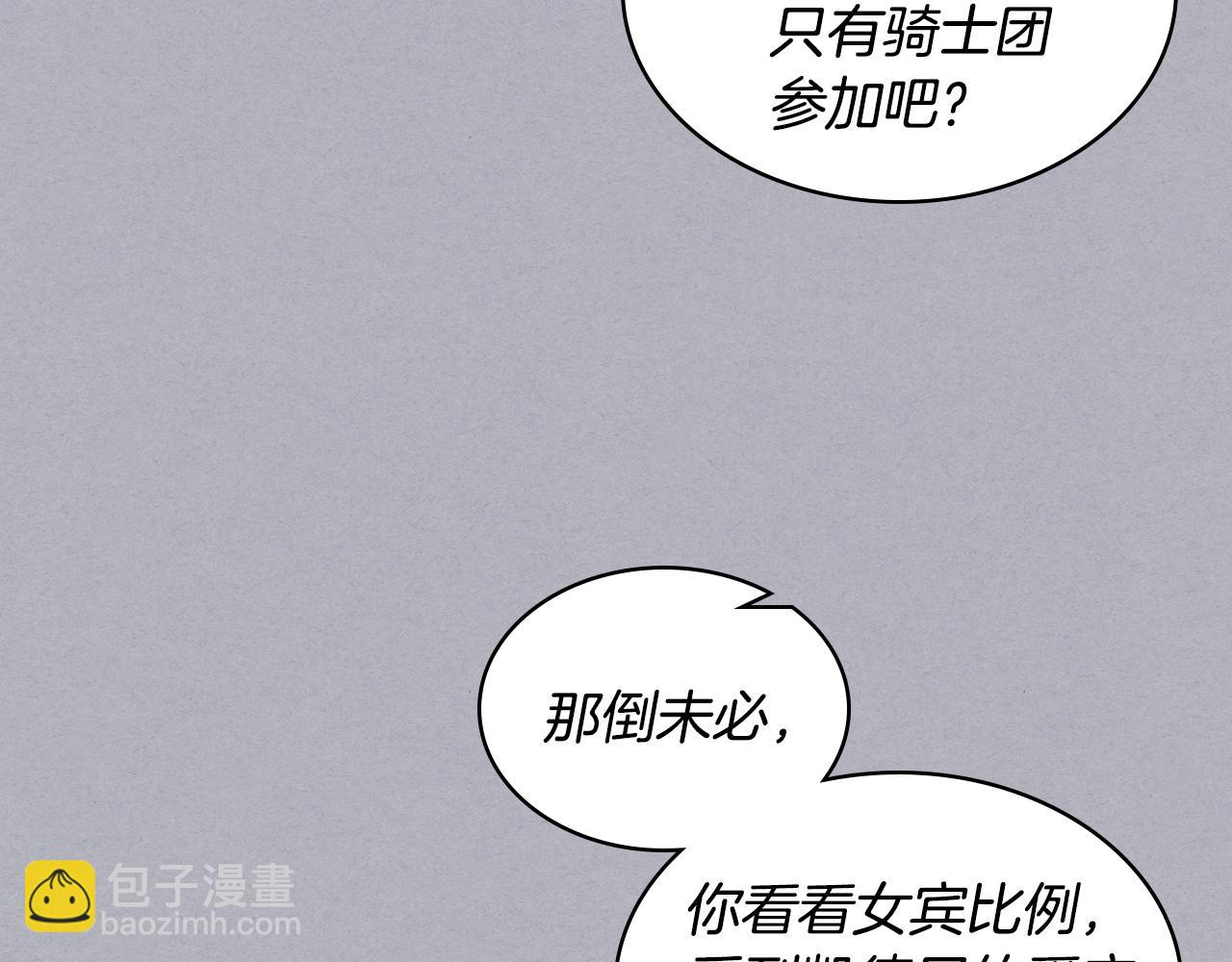 第17话 小姐的善意62